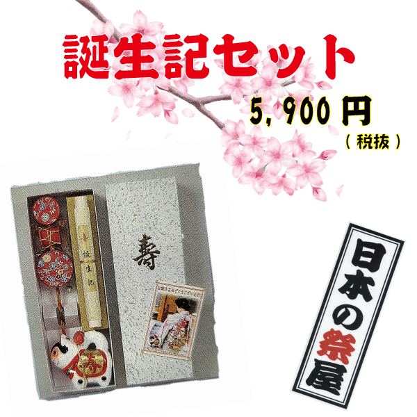 誕生記セット　でんでんだいこ 狛犬 祝着 宮参り 100日 神社 赤ちゃん 初着 着物