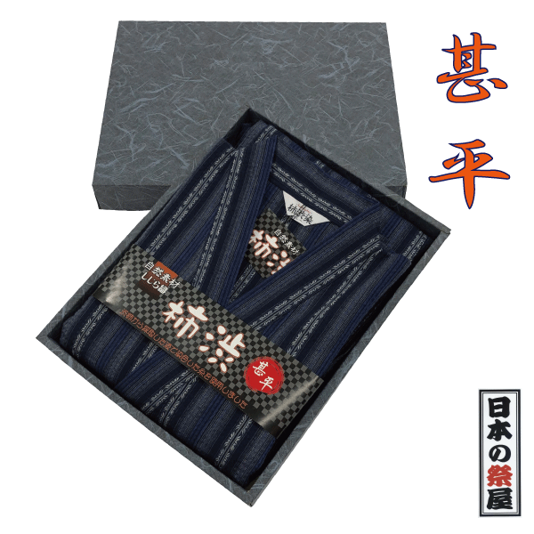 甚平 柿渋 染 父の日 敬老の日 プレゼント 送料無料 大特価 特価品 おしゃれ 実用 ギフト パジャマ 寝間着 和柄 しじら織 涼しい メンズ 男性 男物 サイズ M L 花火大会 夏祭り 祭り 海外 お土産 箱付き 綿