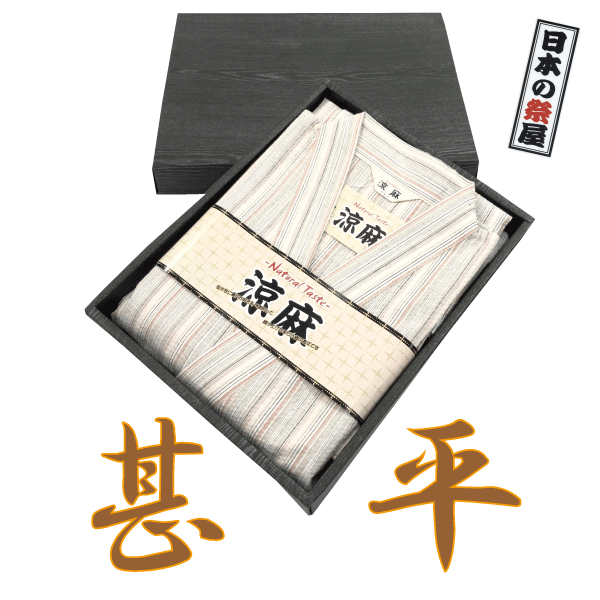 甚平 涼麻 父の日 敬老の日 プレゼント 送料無料 大特価 特価品 おしゃれ 実用 ギフト パジャマ 寝間着 和柄 しじら織 涼しい メンズ 男性 男物 サイズ M L 花火大会 夏祭り 祭り 海外 お土産 箱付き 綿 麻