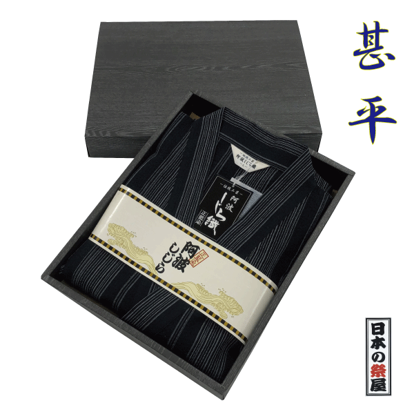 甚平 阿波しじら 伝統工芸 父の日 敬老の日 プレゼント 送料無料 大特価 特価品 おしゃれ 実用 ギフト パジャマ 寝間着 和柄 しじら織 涼しい メンズ 男性 男物 サイズ M L 花火大会 夏祭り 祭り 海外 お土産 箱付き 綿