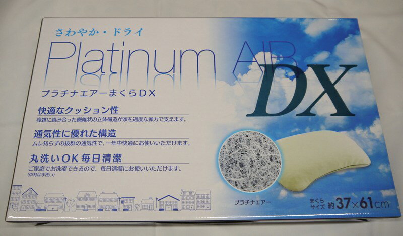 プラチナエアーまくらＤＸ 母の日 父の日 敬老の日 プレゼント 枕 まくら 送料無料