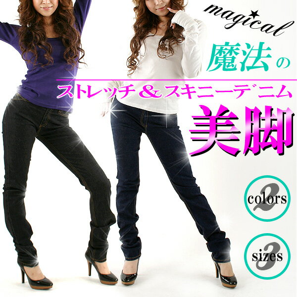 スキニーデニムパンツ