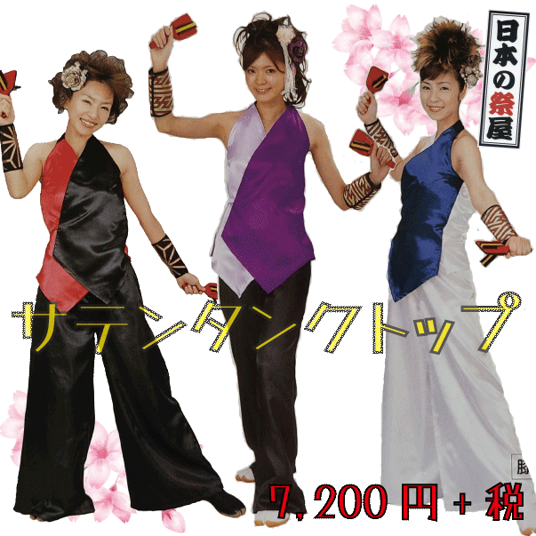 サテンタンクトップ　祭 祭り 法被 袢天 送料無料 よさこい 踊り 袖なし サテン タンクトップ