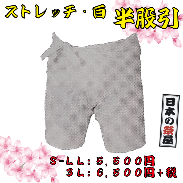 ストレッチ白半股引（Ｓ～ＬＬ）　祭 祭り 衣裳 イベント ズボン 半股引 ストレッチ 白 送料無料
