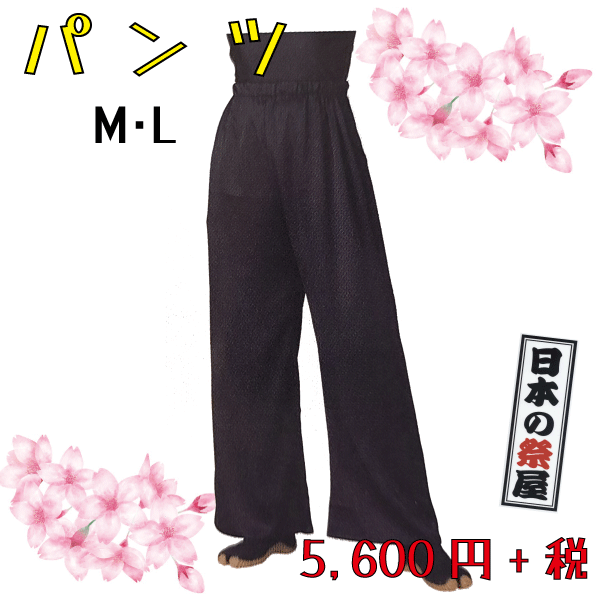 ストレッチパンツ（M・L）　祭り よさこい 踊り ズボン 送料無料