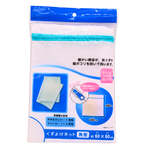 洗濯ネット